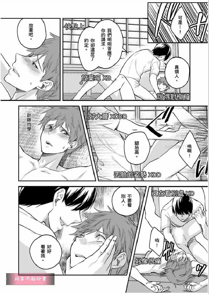 第10话 第3页