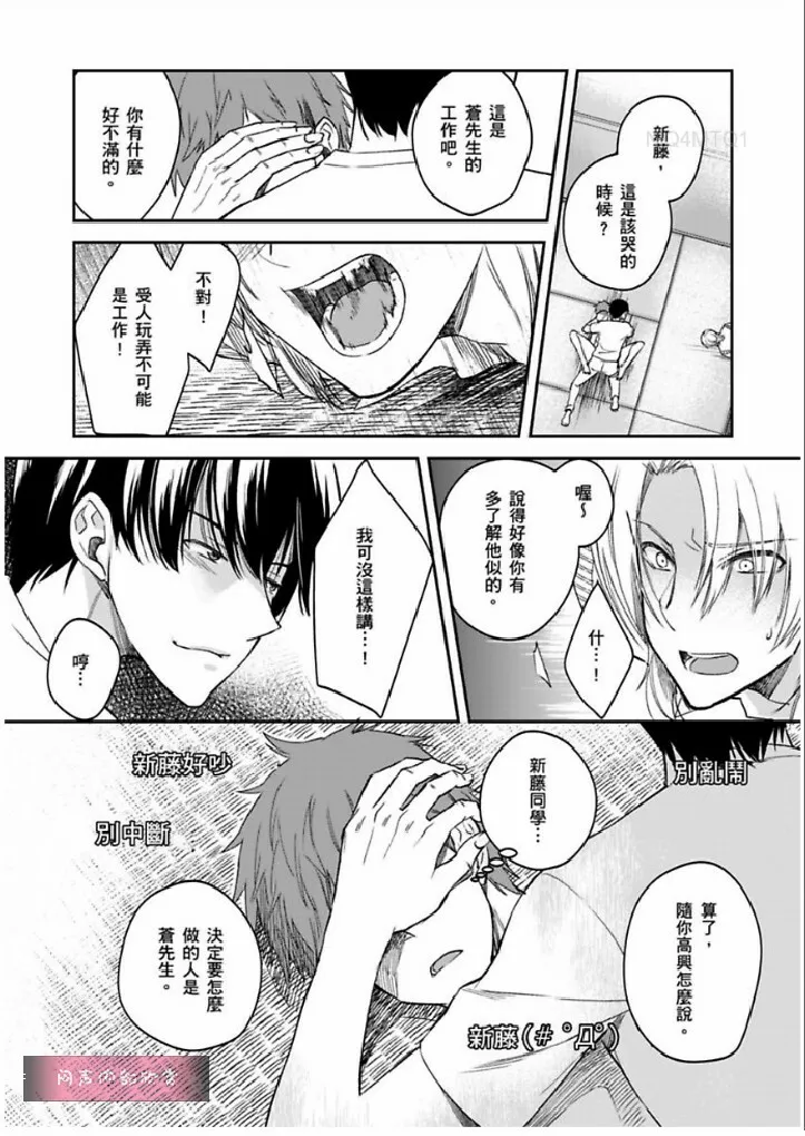 第10话 第10页