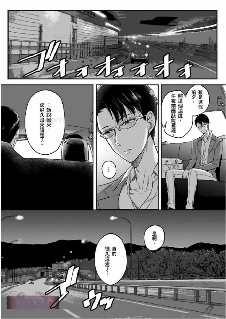 第10话 第23页