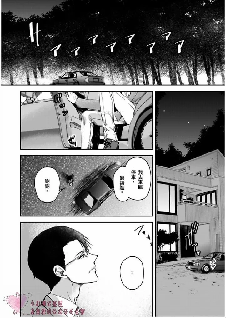第11话 第1页
