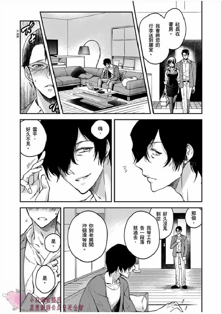 第11话 第2页
