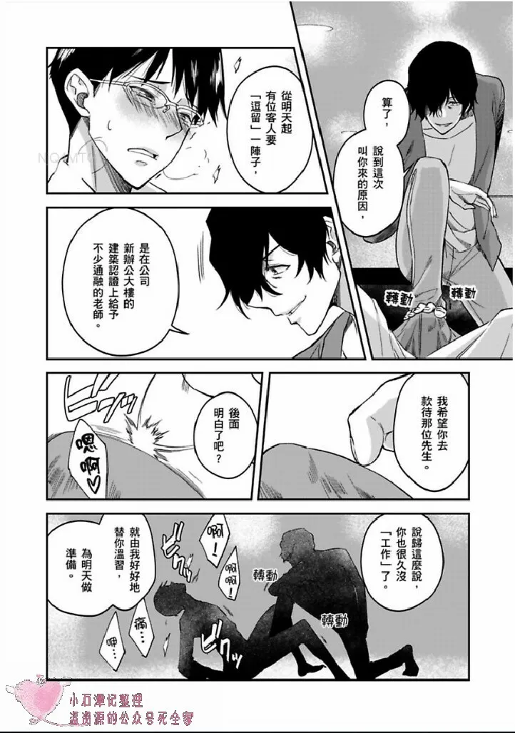 第11话 第5页