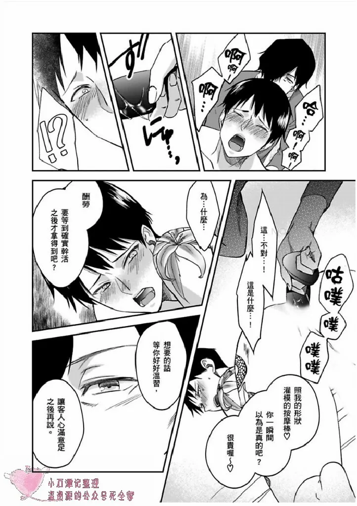 第11话 第13页