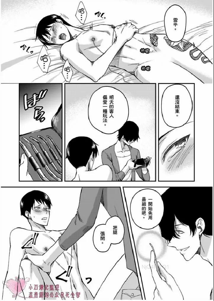 第11话 第16页