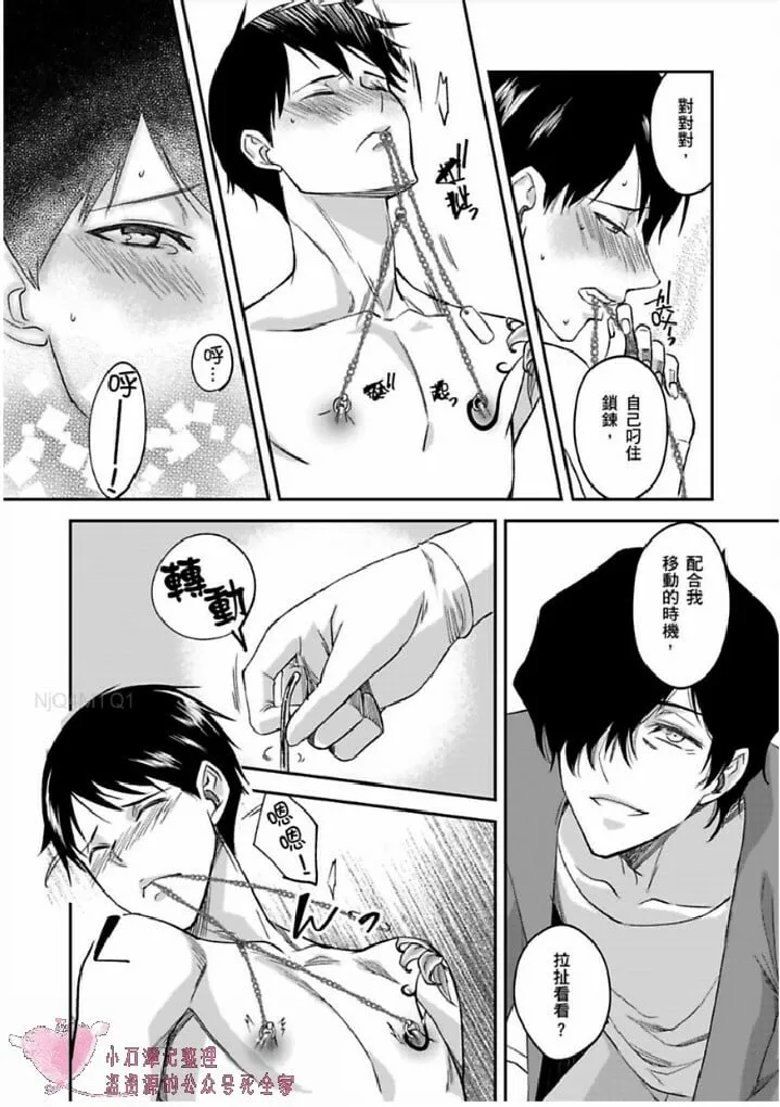 第11话 第19页