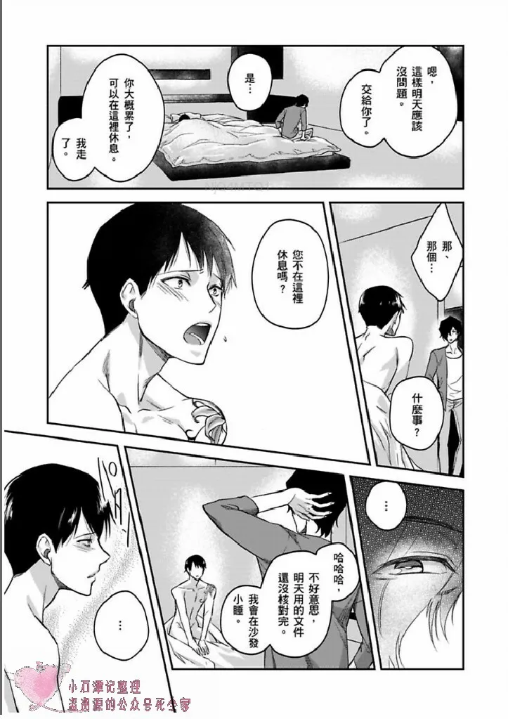 第11话 第22页