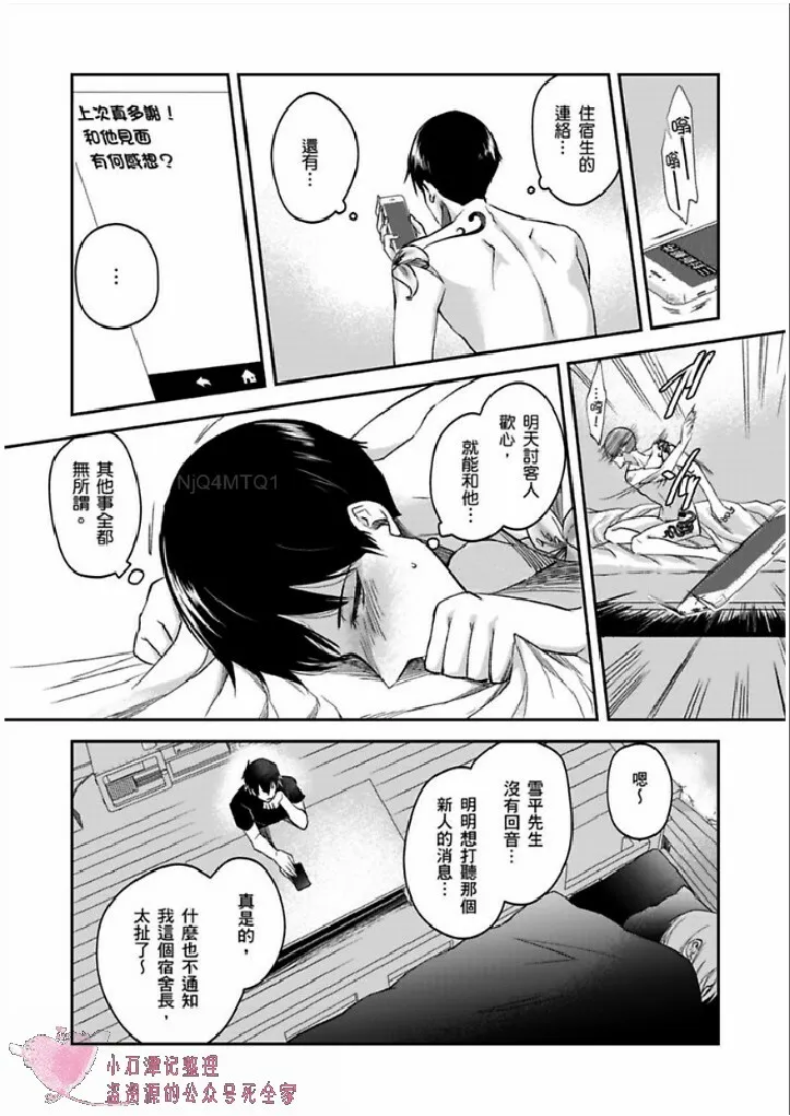 第11话 第23页