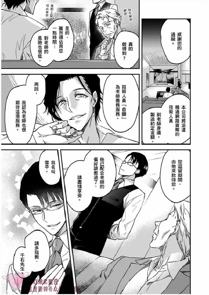 第11话 第24页