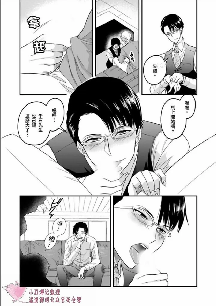 第12话 第1页