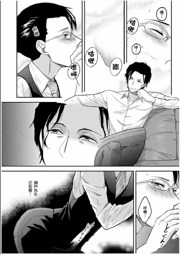 第12话 第2页