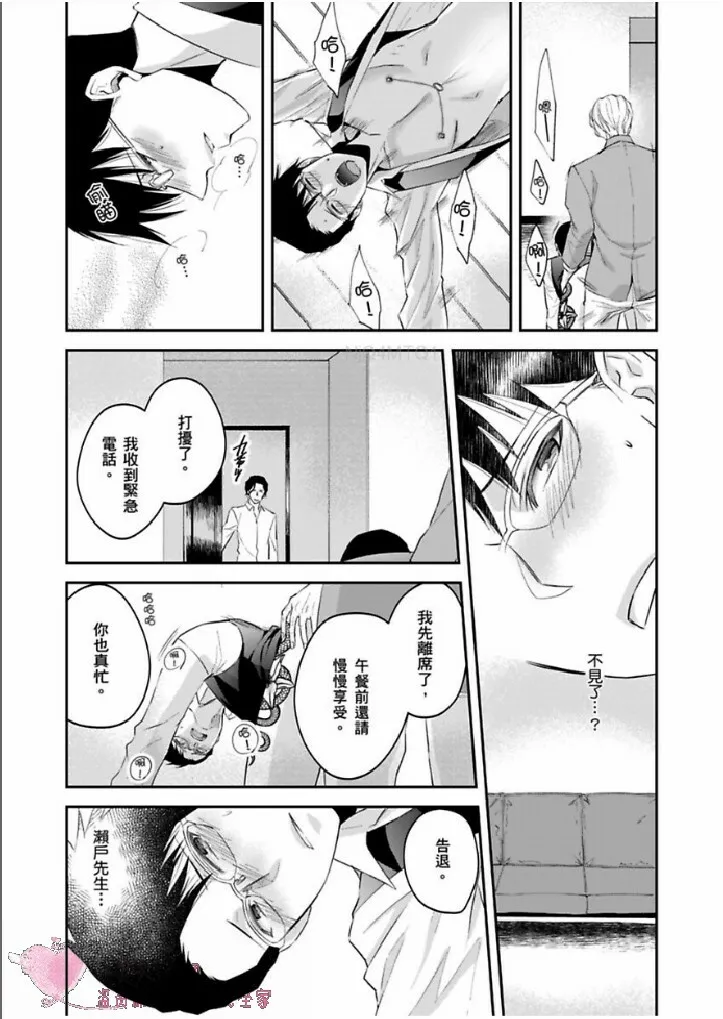 第12话 第11页
