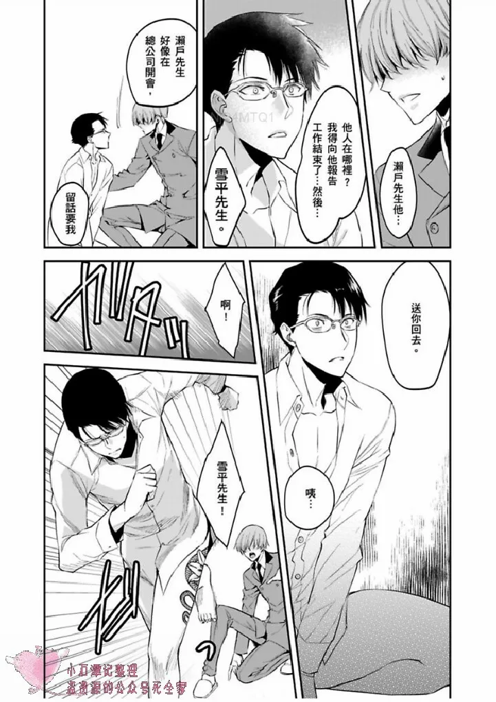 第12话 第21页