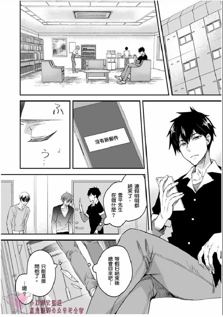 第13话 第2页