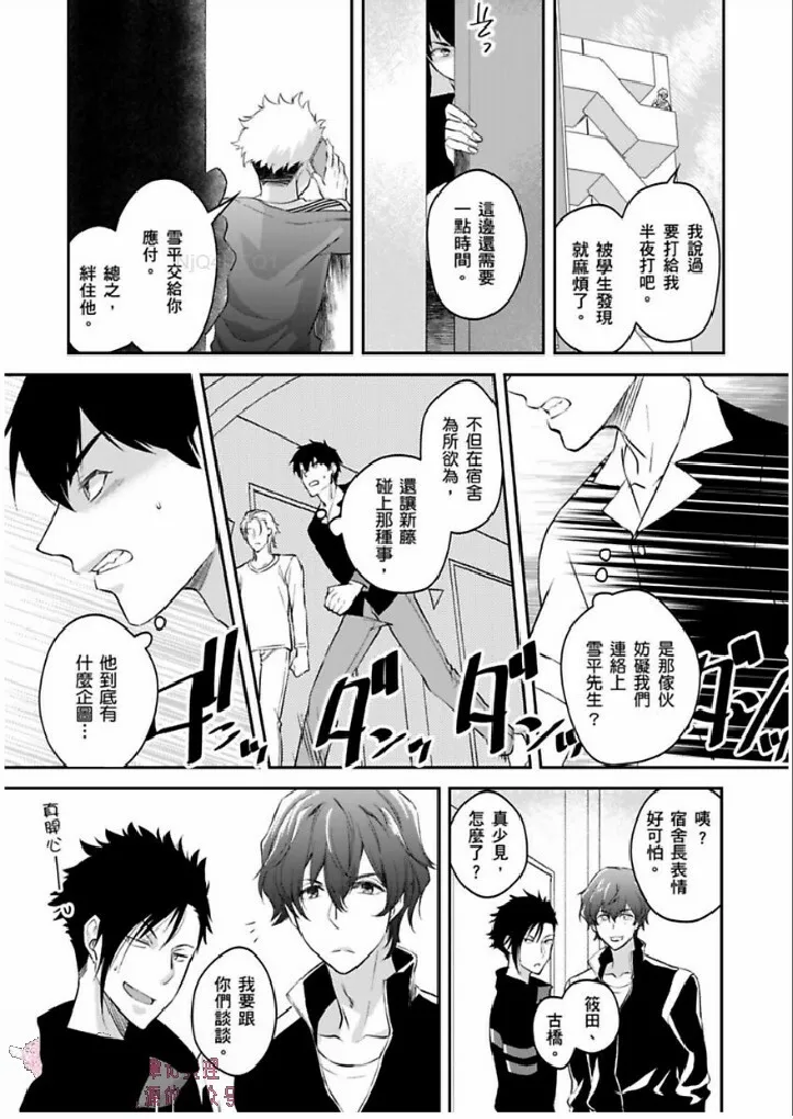 第13话 第3页