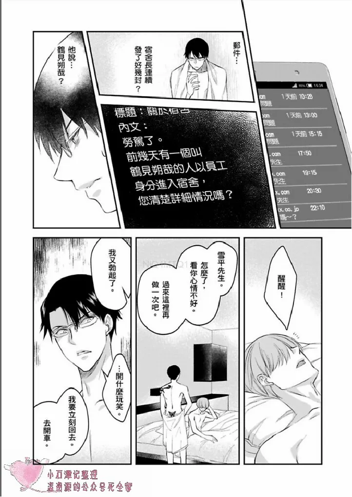 第13话 第5页
