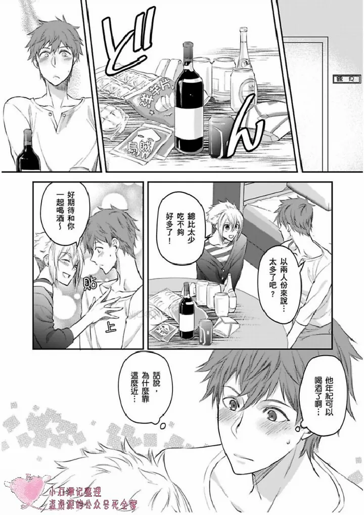 第13话 第6页