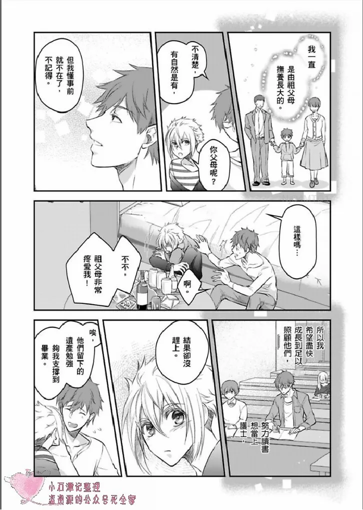 第13话 第10页