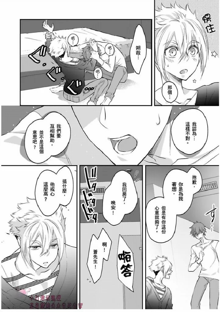 第13话 第13页