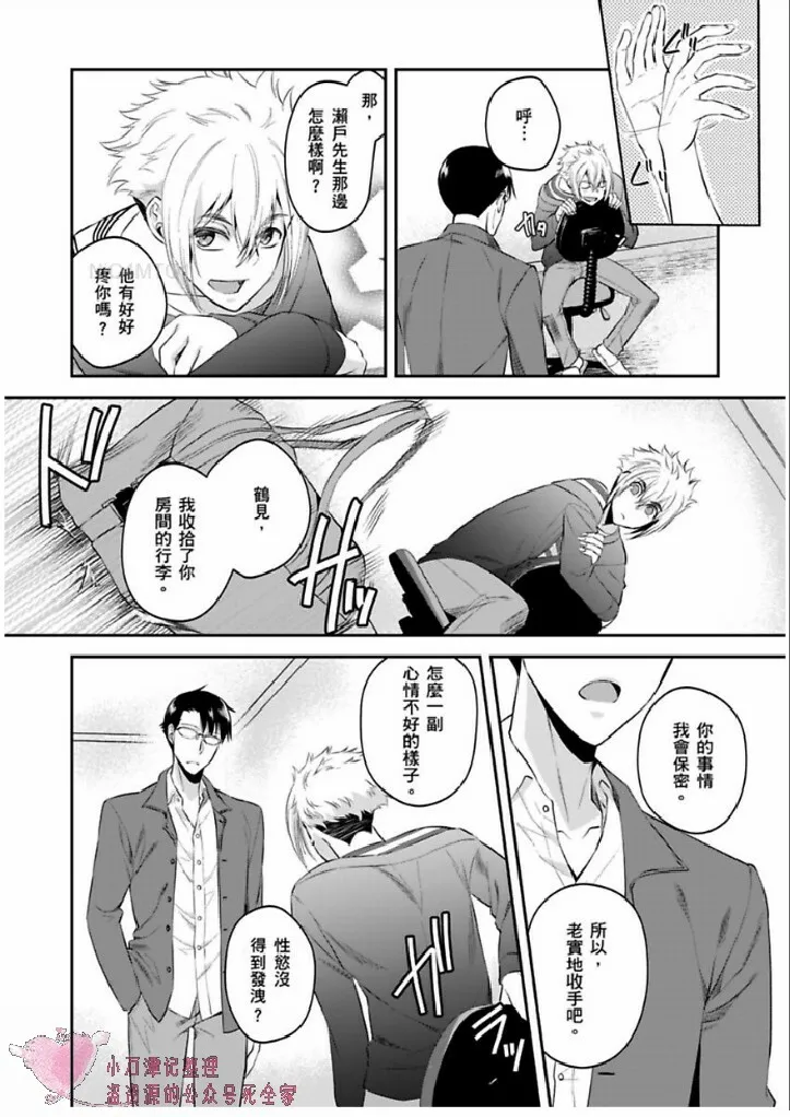 第13话 第18页