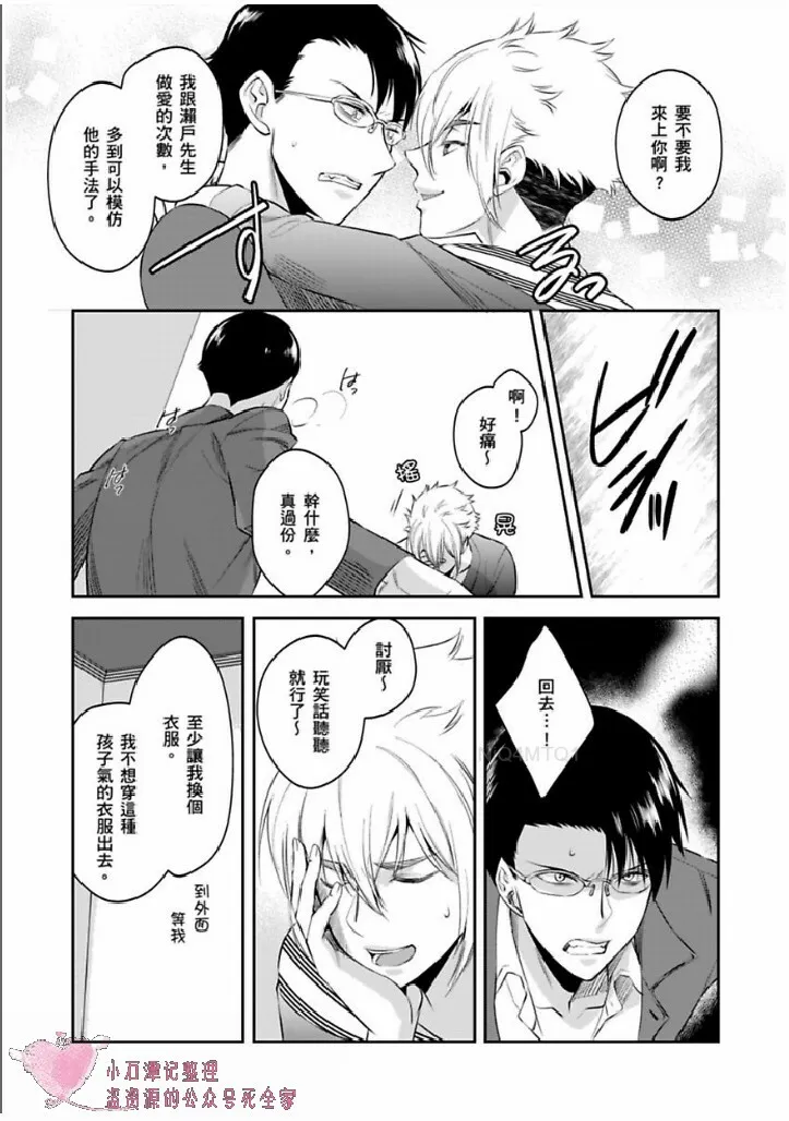 第13话 第19页