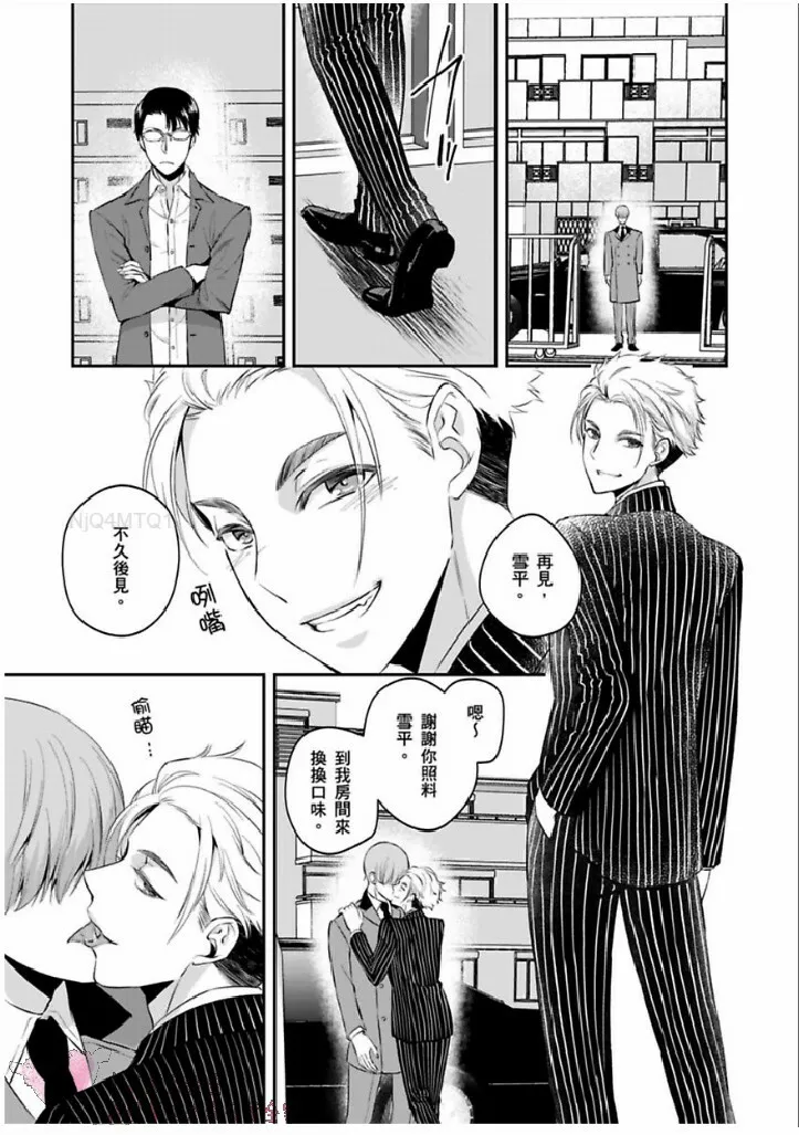 第13话 第20页