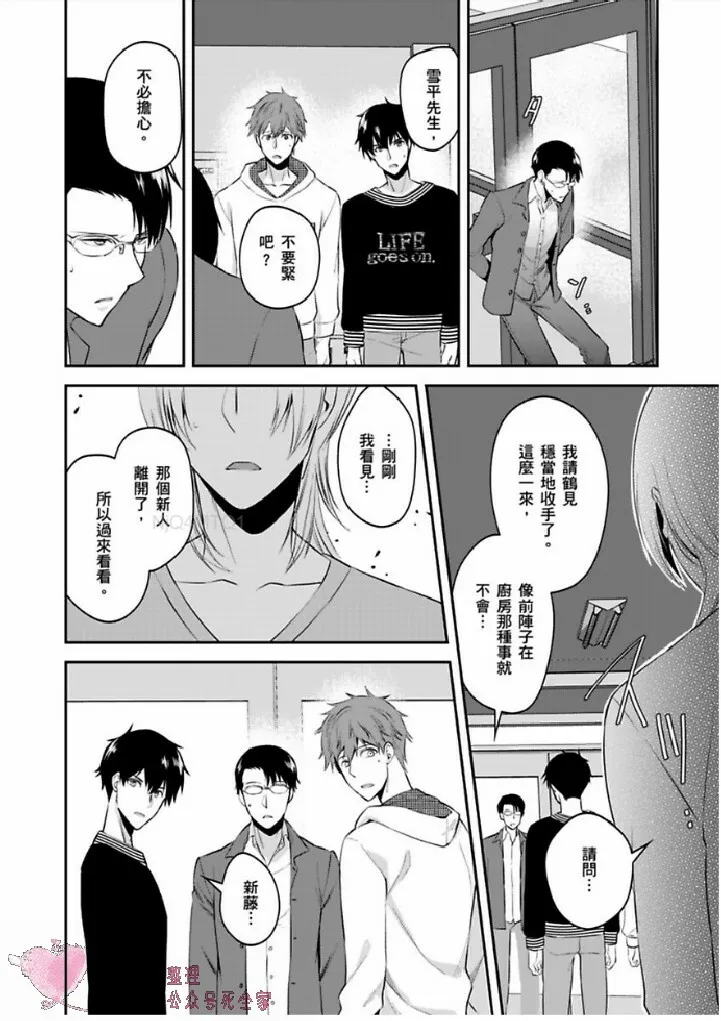 第13话 第21页