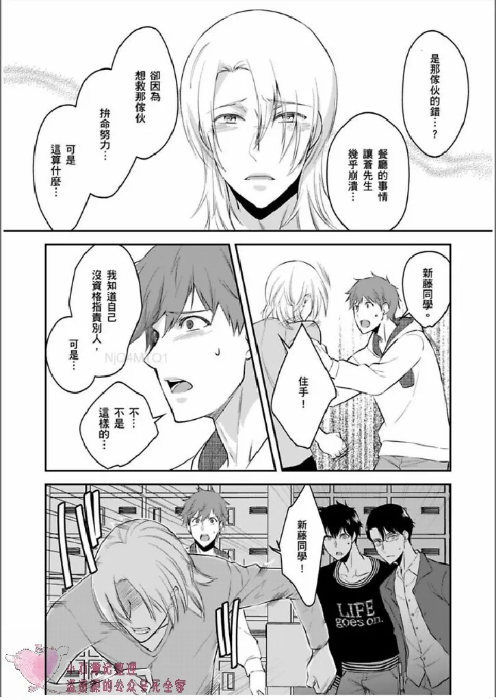 第13话 第22页