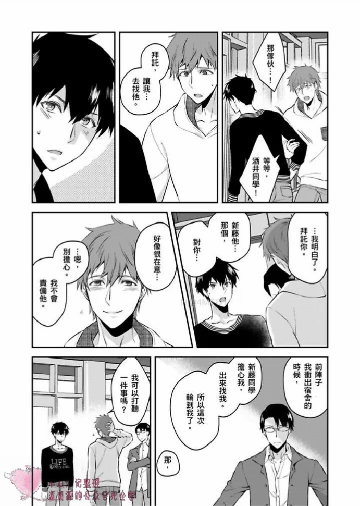 第13话 第23页