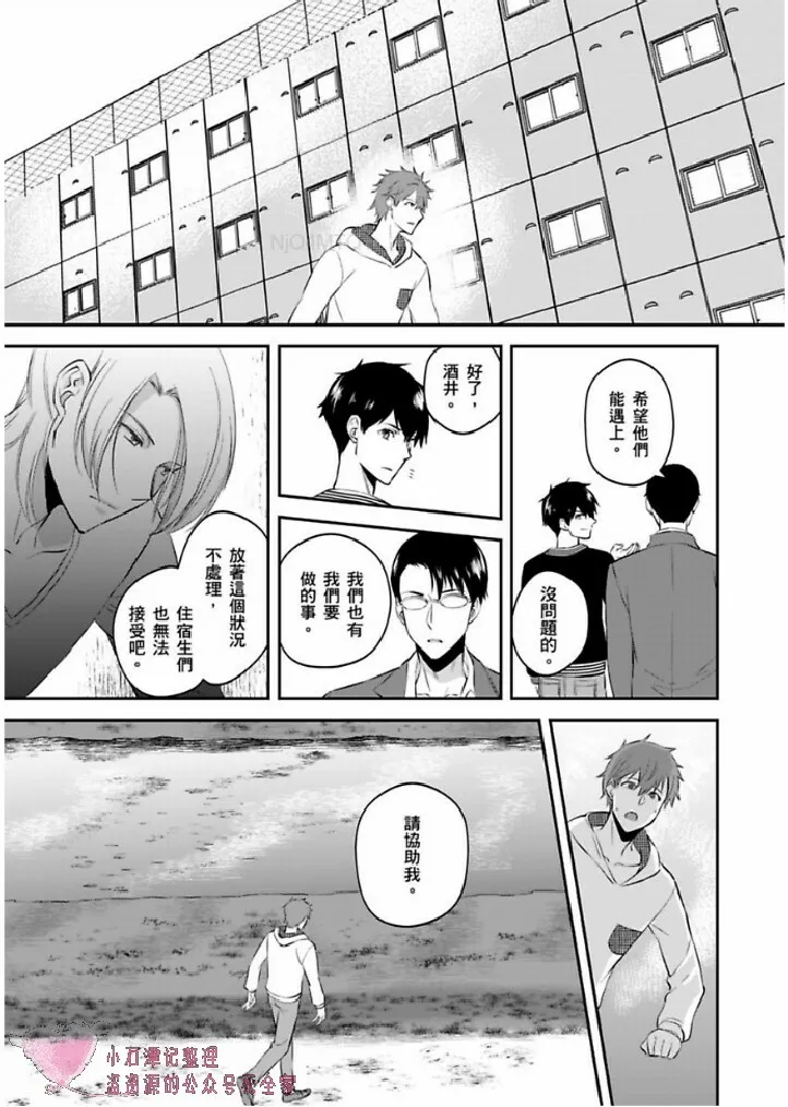第13话 第24页