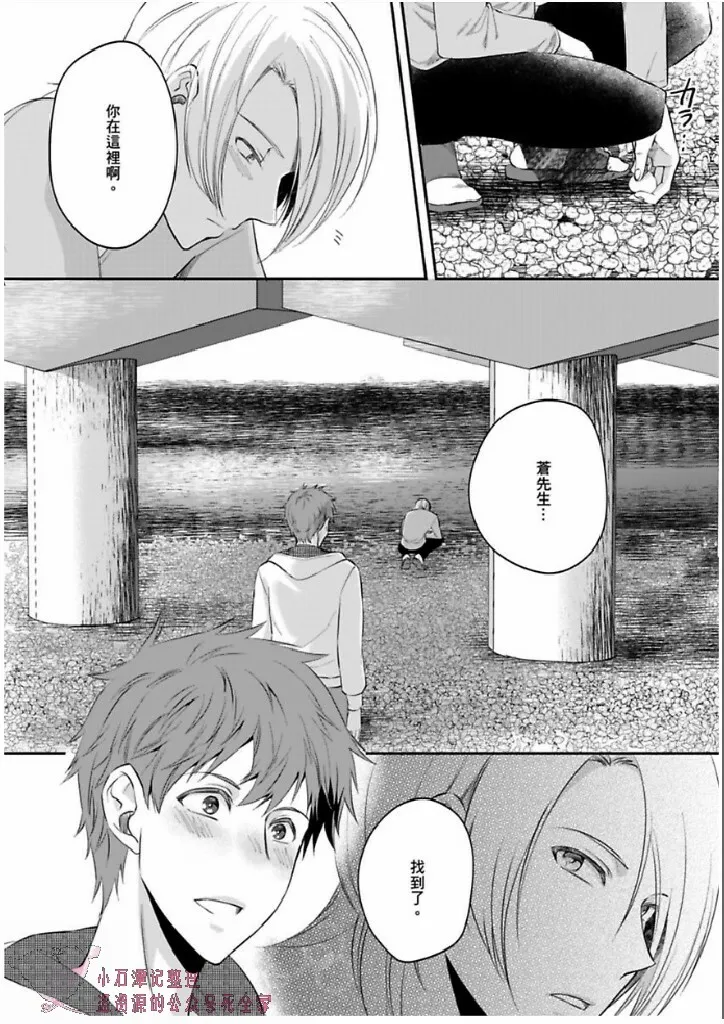 第13话 第25页