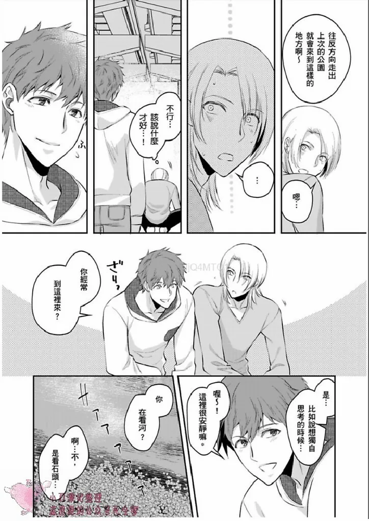 第13话 第26页