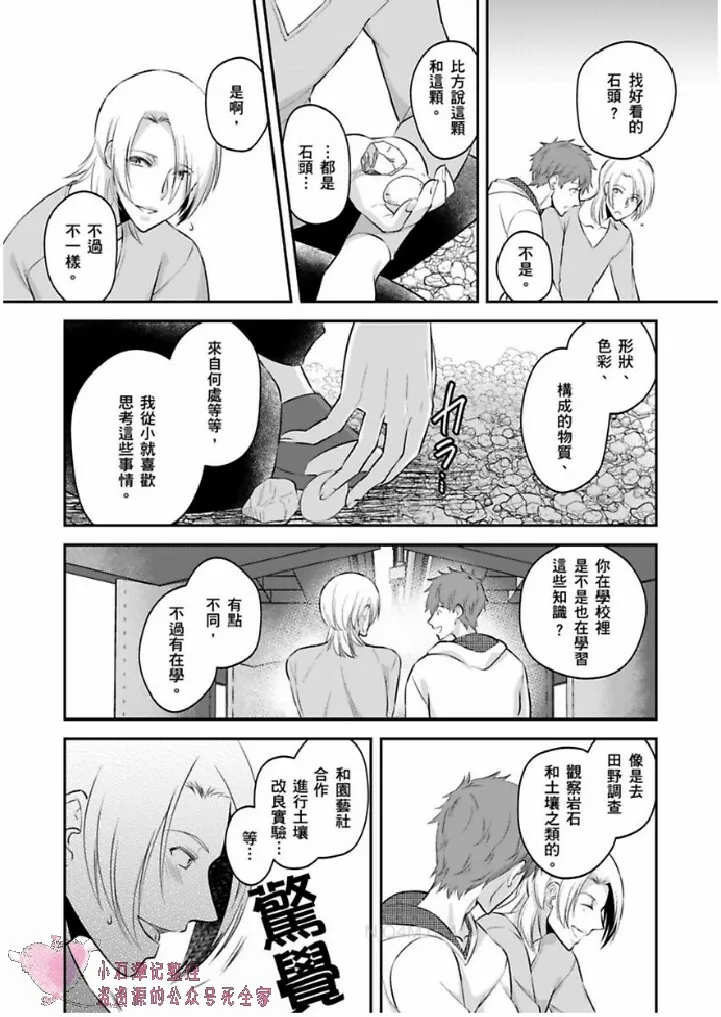 第13话 第27页