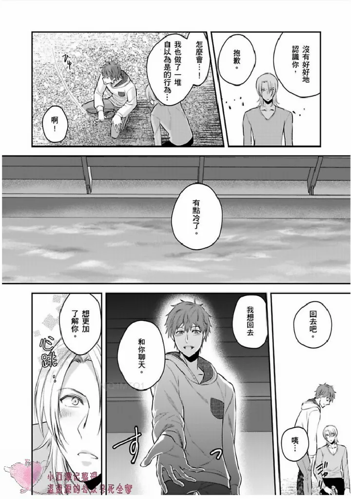 第13话 第29页