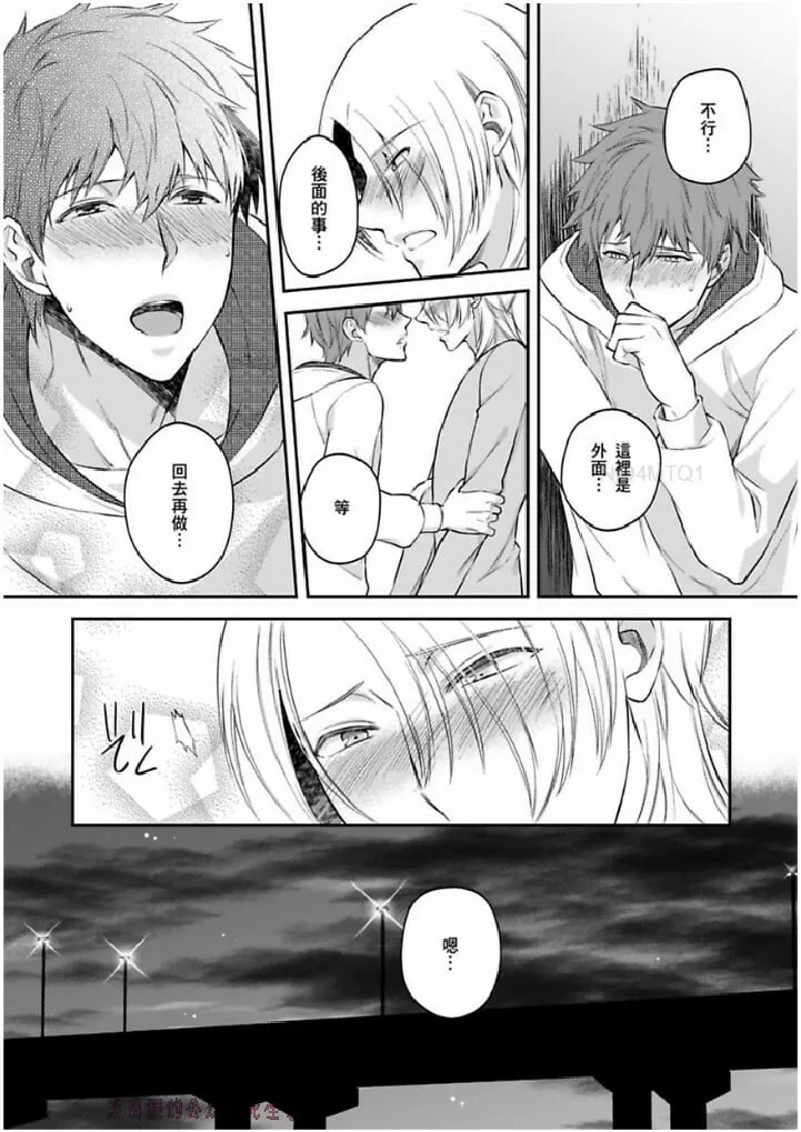 第14话 第2页