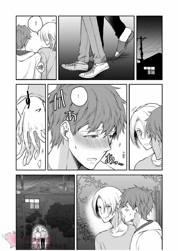 第14话 第3页