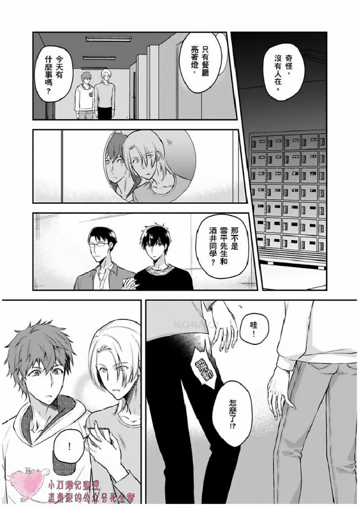 第14话 第4页