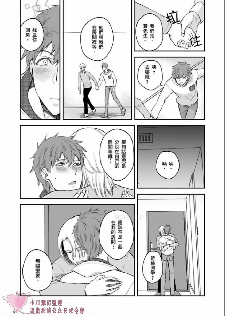 第14话 第5页