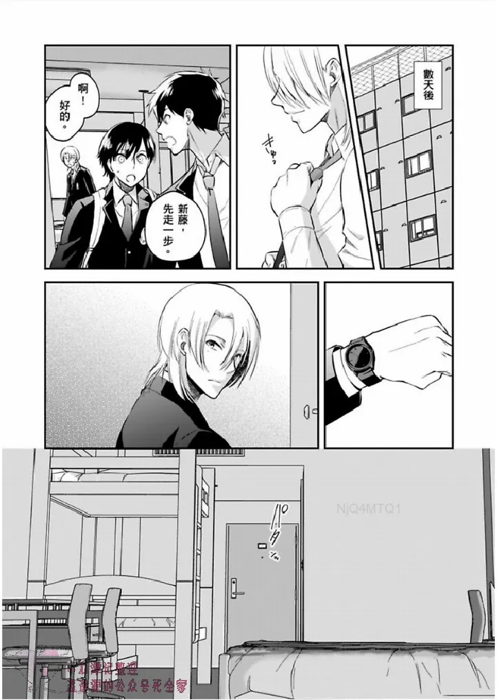 第14话 第20页