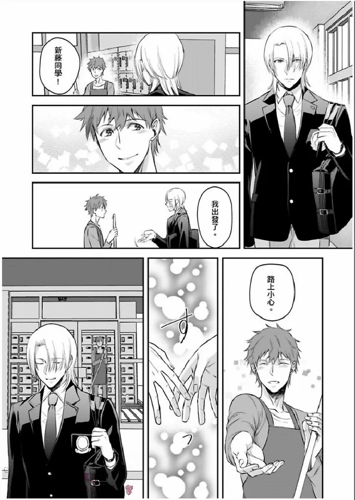 第14话 第21页