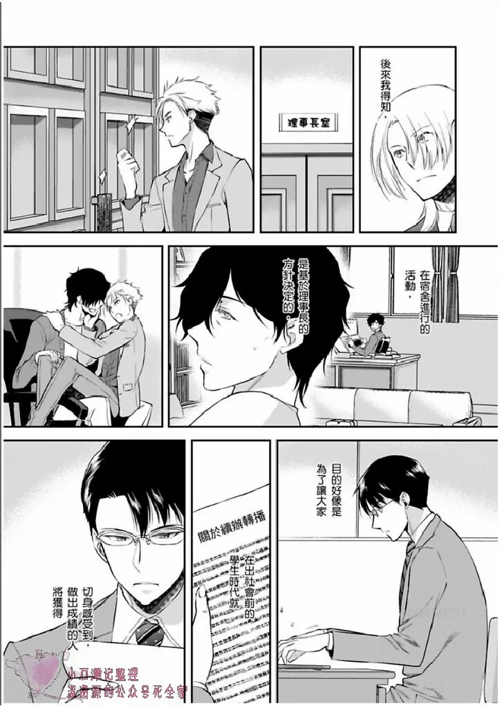 第14话 第22页