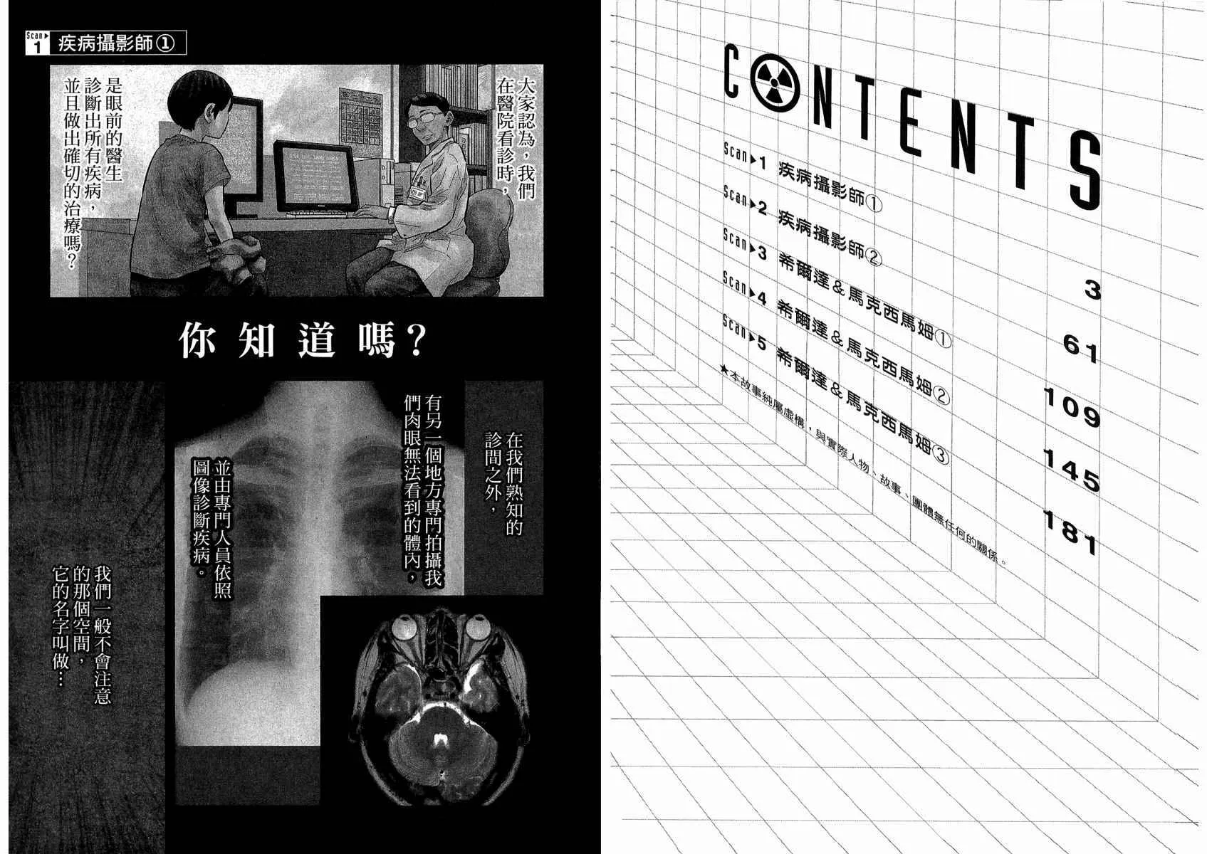 第1卷 第4页