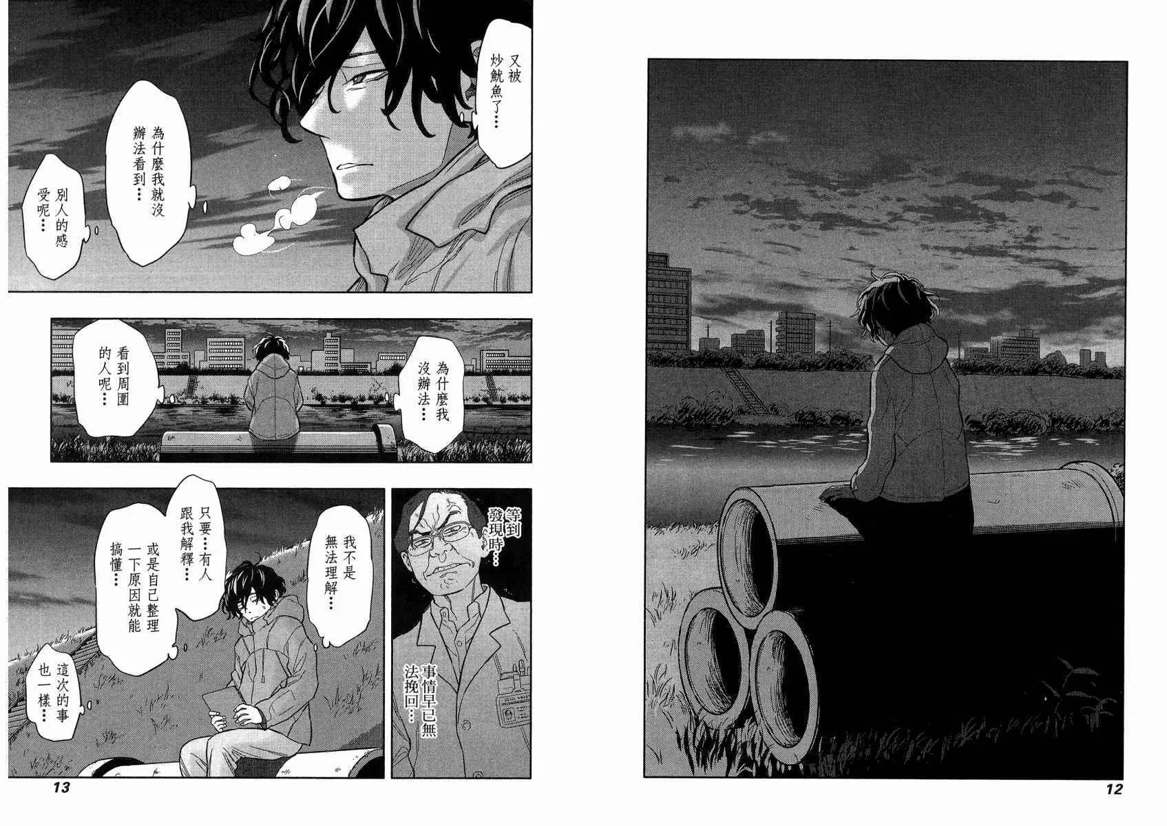 第1卷 第9页