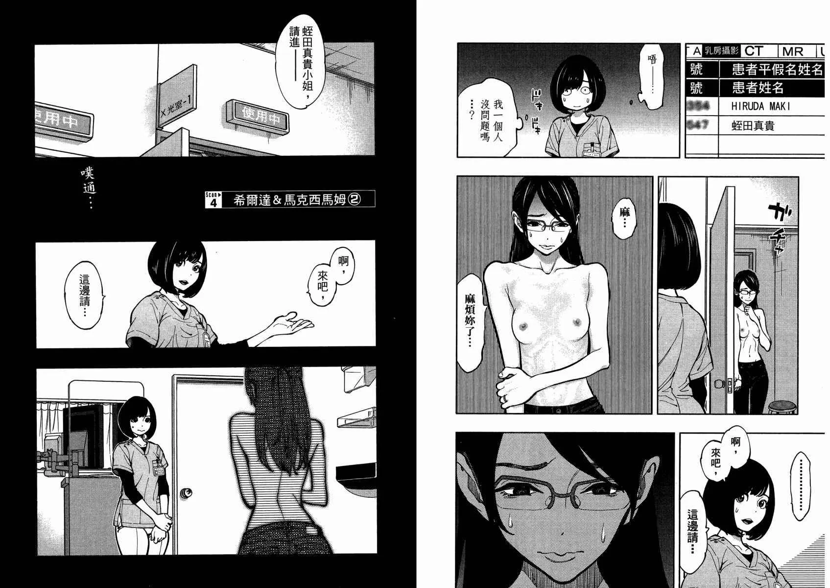 第1卷 第75页