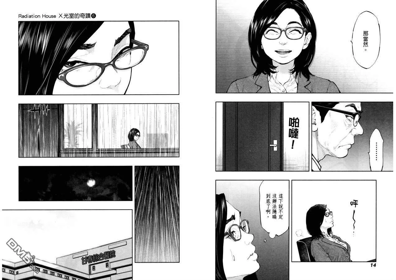 第6卷 第11页