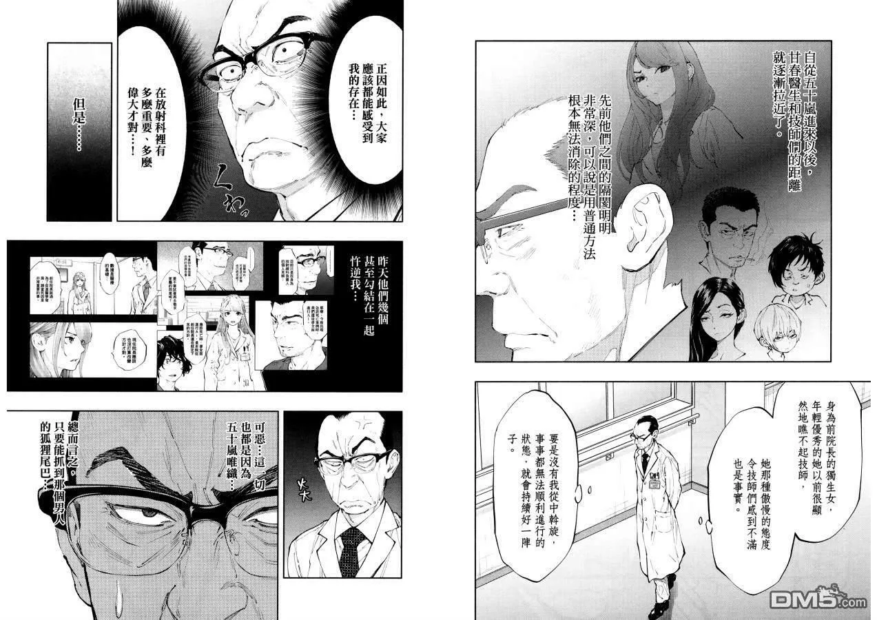第6卷 第18页