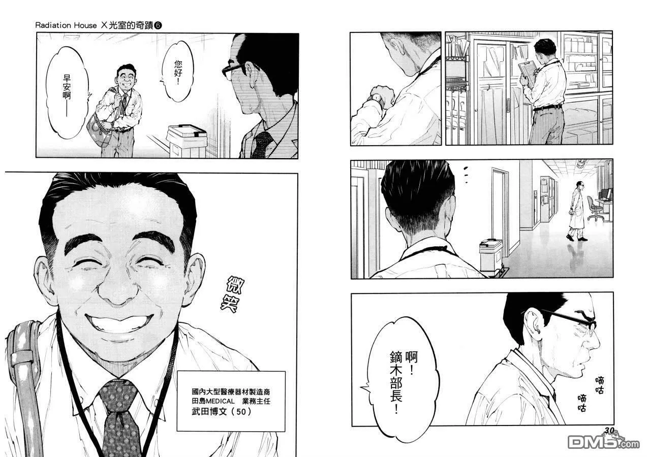 第6卷 第19页