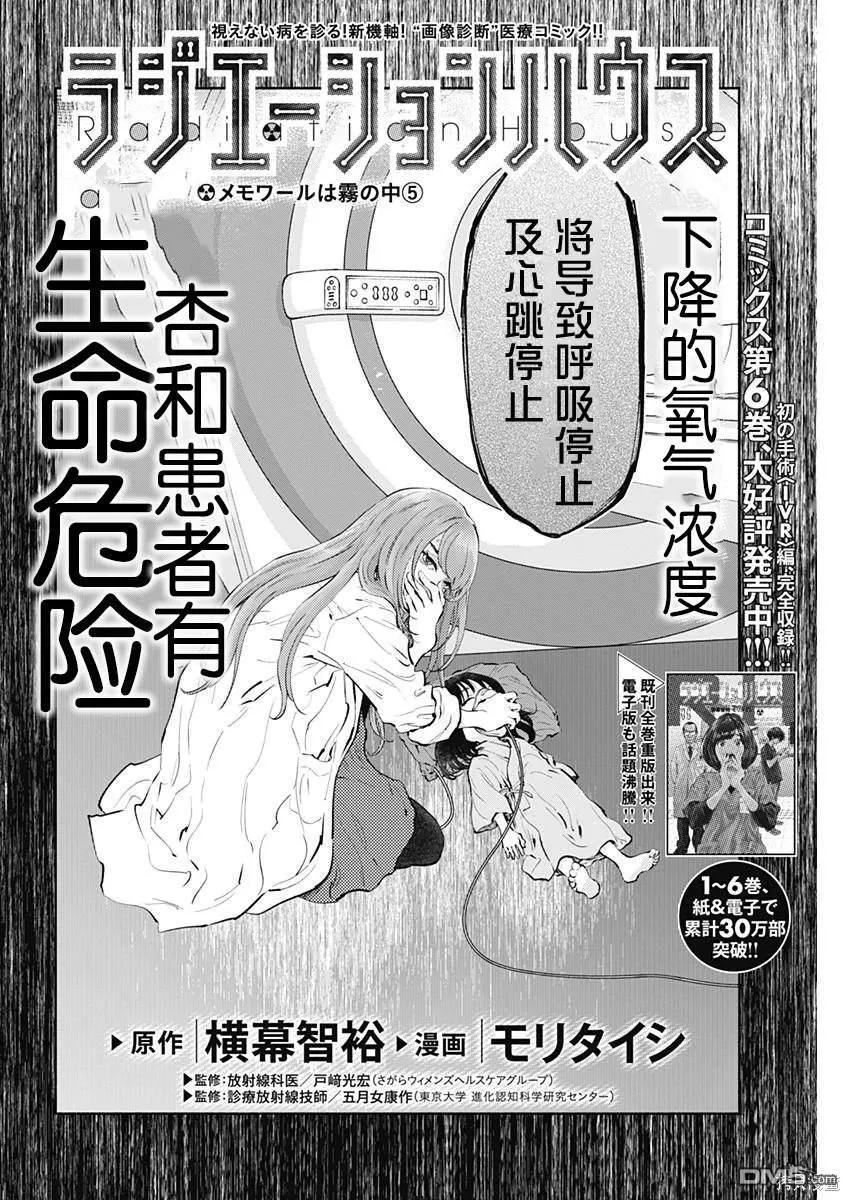 第56话 第2页