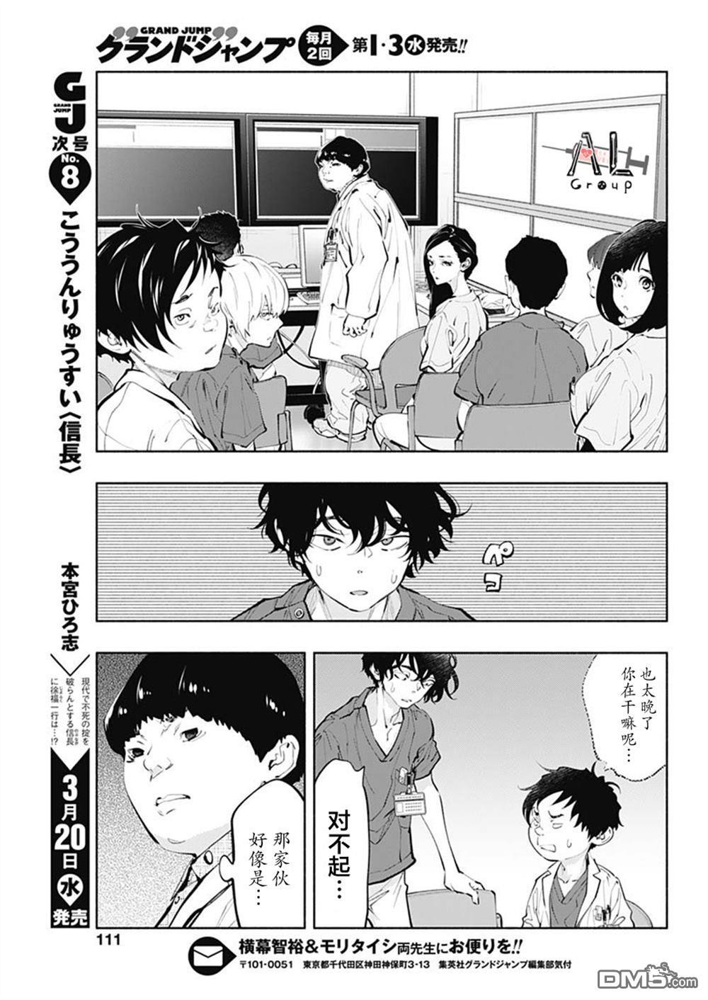 第65话 第15页