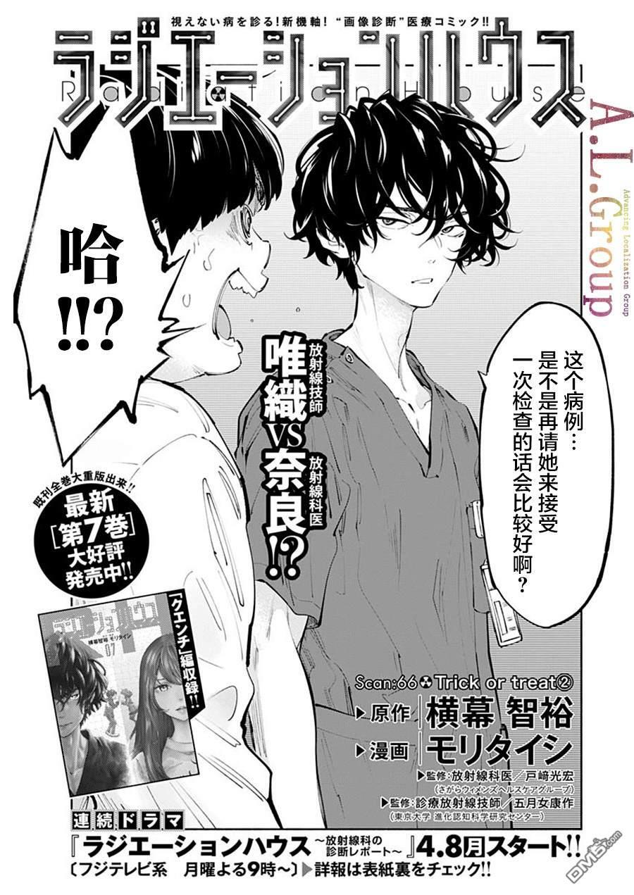 第66话 第1页