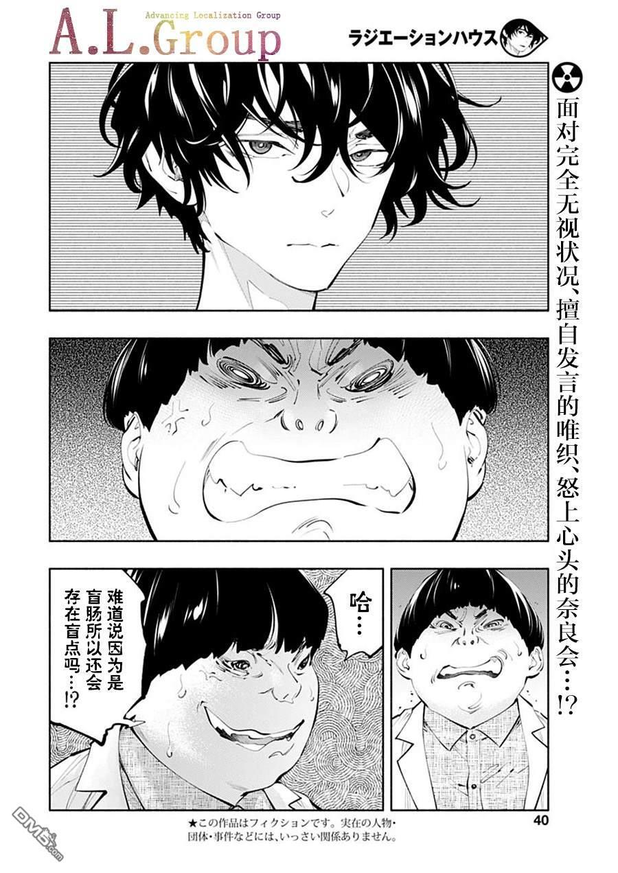 第66话 第2页